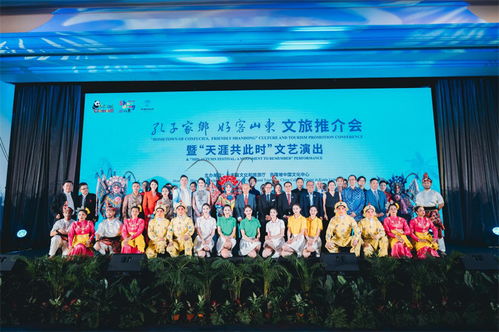 孔子家鄉(xiāng) 好客山東 文旅推介會暨‘天涯共此時’文藝演出在馬來西亞隆重舉行