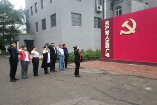 紅色傳承映初心，工業記憶促發展——東風區直屬機關發展改革工信局黨支部赴佳木斯熱電廠紅色文化廠使館開展主題活動